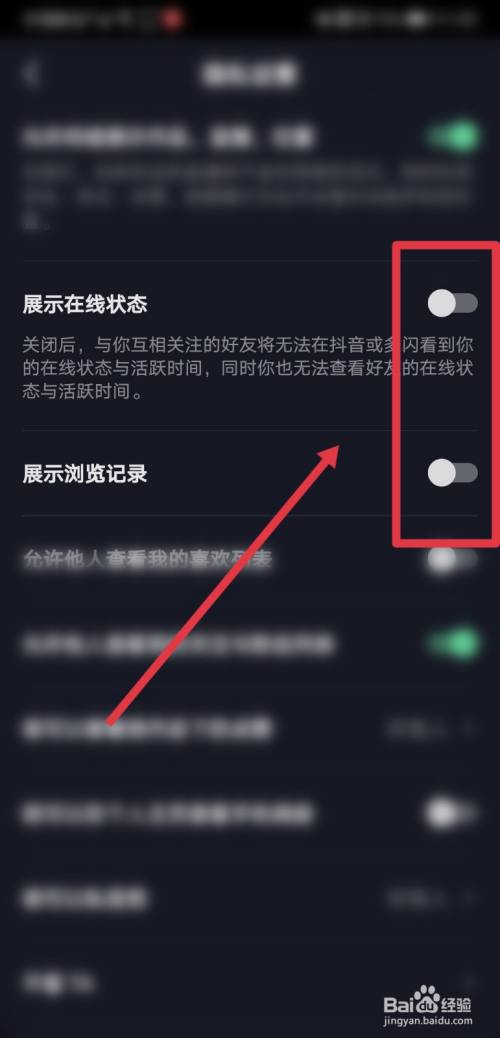 抖音隐身在线怎么设置_抖音怎么设置隐身在线_抖音隐身在线怎么弄