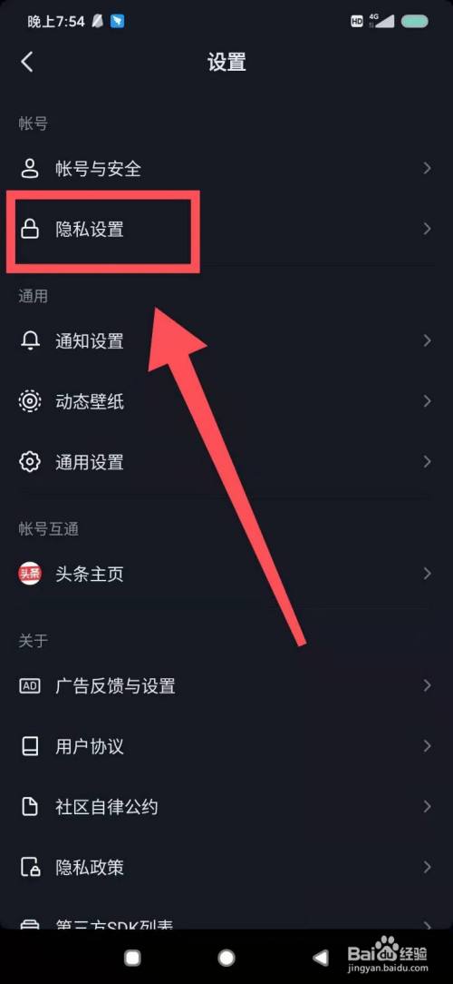 抖音怎么设置隐身在线_抖音隐身在线怎么弄_抖音隐身在线怎么设置
