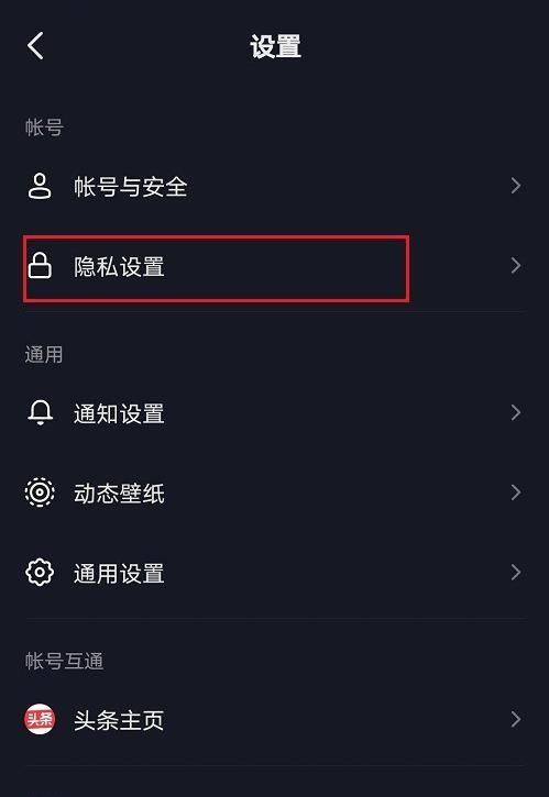 抖音隐身在线怎么设置_抖音怎么设置隐身在线_抖音隐身在线怎么弄