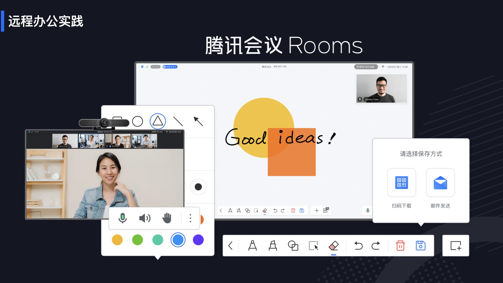 腾讯会议app官网下载安装_免费下载腾讯会议app官方_腾讯会议app免费下载官网