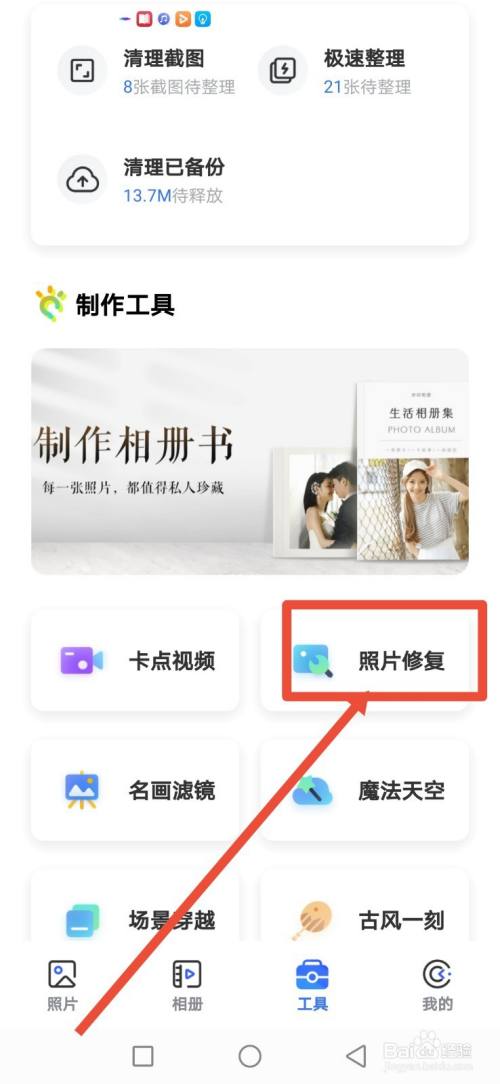 管家相册是什么_相册管家_管家相册下载