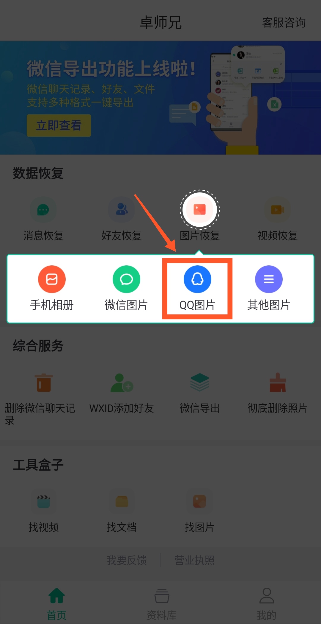 管家相册下载_相册管家_管家相册是什么
