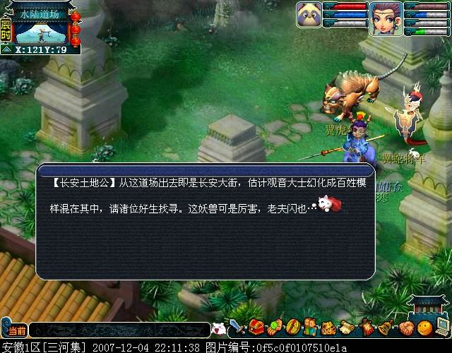 梦幻西游水陆大会攻略_梦幻西游水陆大会攻略_梦幻西游水陆大会攻略