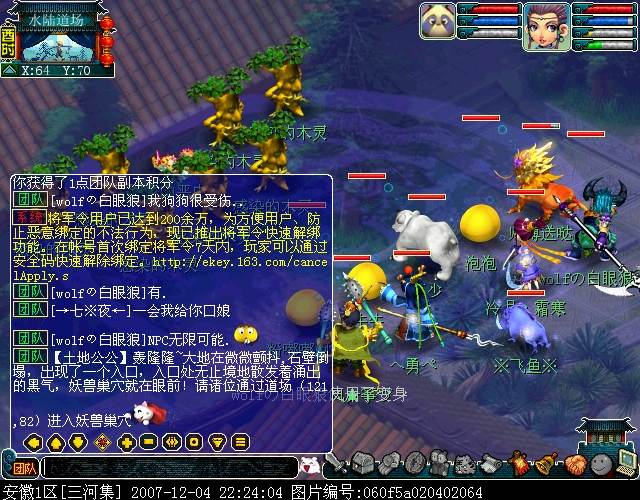 梦幻西游水陆大会攻略_梦幻西游水陆大会攻略_梦幻西游水陆大会攻略