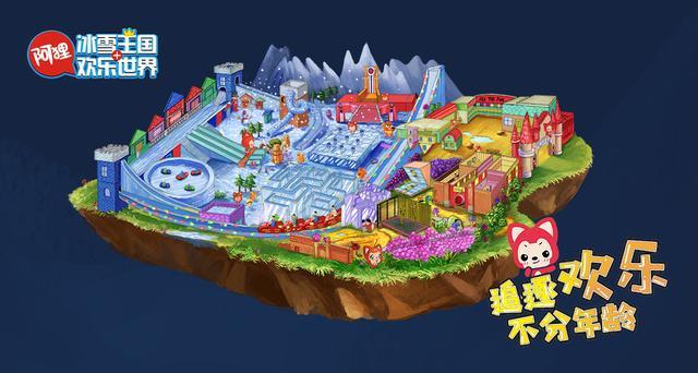 勇闯冰火岛寒冰港湾_勇闯冰火岛背景音乐_勇闯冰火岛阿狸版