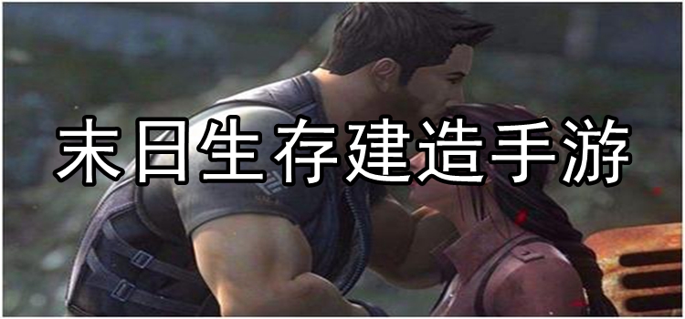 末日求生_求生末日启示录_求生末日日记