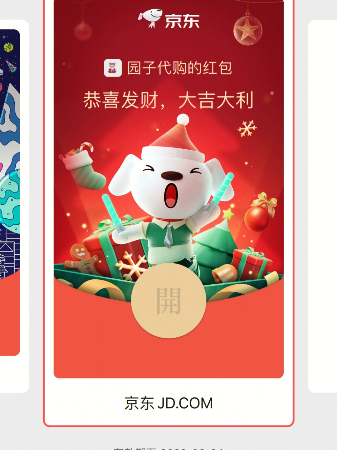 微信红包封面免费领取_微信红包封面免费领取_微信红包封面免费领取