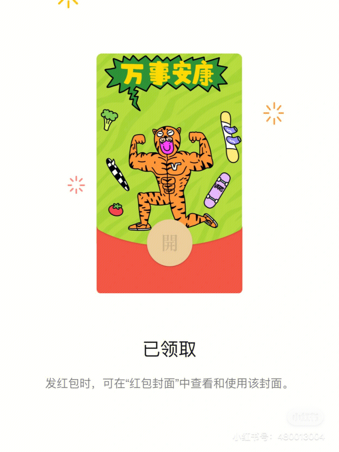微信红包封面免费领取_微信红包封面免费领取_微信红包封面免费领取