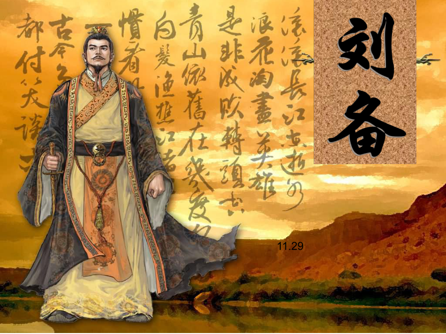 三国战合邦后交易的东西不在了_合战三国_三国战伇