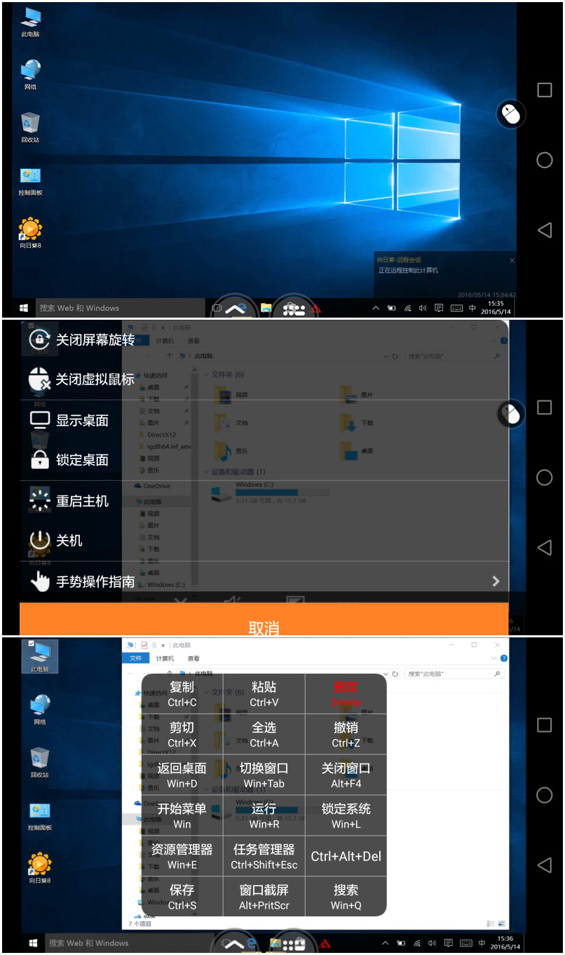 向日葵远程控制软件绿色版_向日葵远程_向日葵远程控制可以听到声音吗