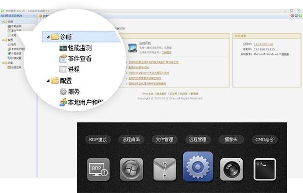 向日葵远程控制可以听到声音吗_向日葵远程控制软件绿色版_向日葵远程