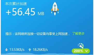 迅雷加速器_迅雷加速器_迅雷加速器