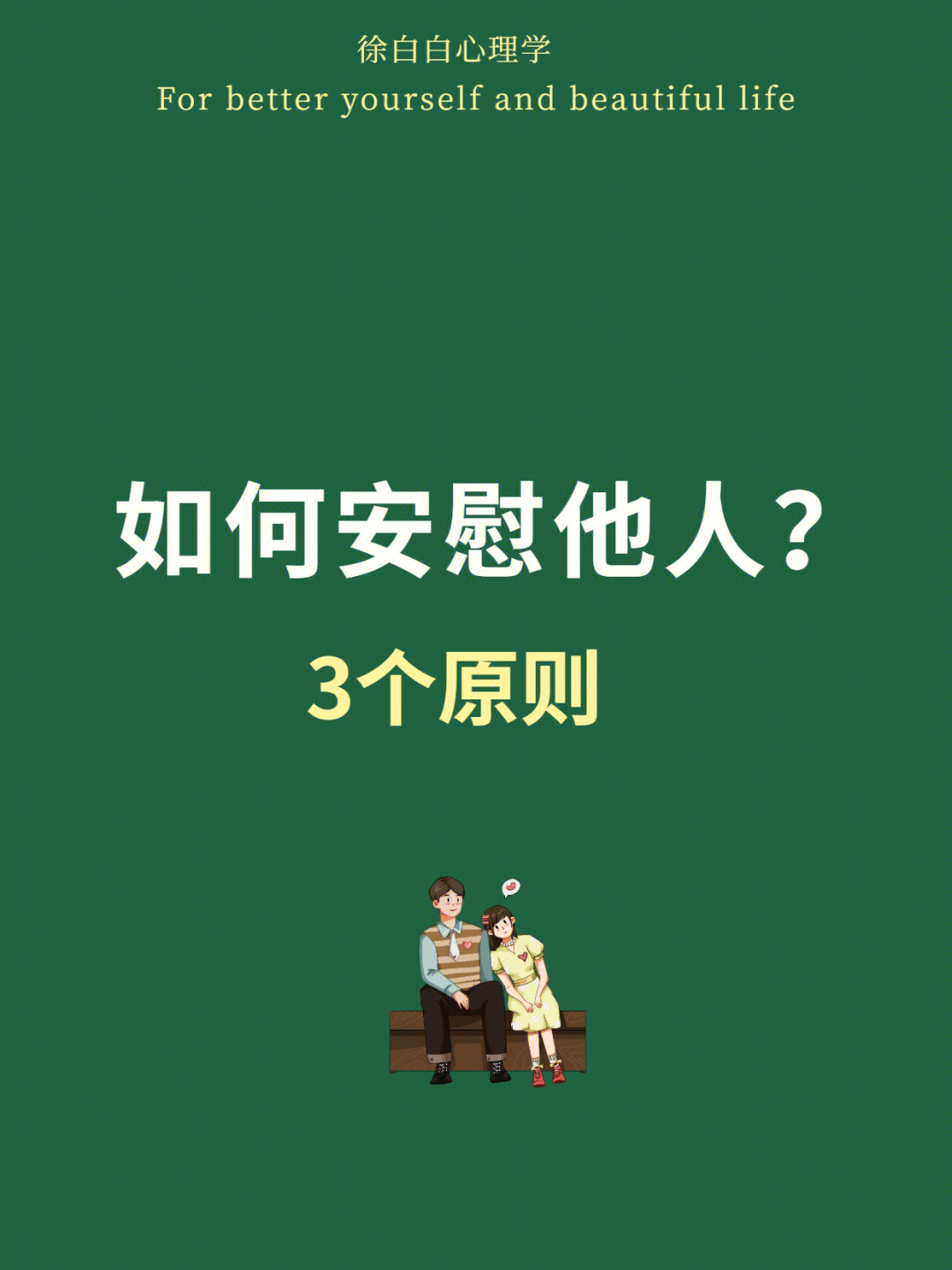 温暖人间，正能量在线