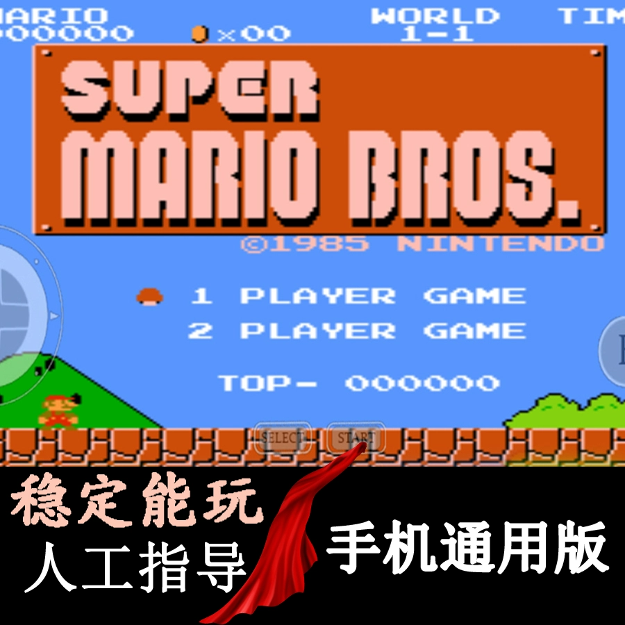 玩转超级玛丽,畅享单机版在线乐趣 玩转超级玛丽,畅享单机版在线乐趣