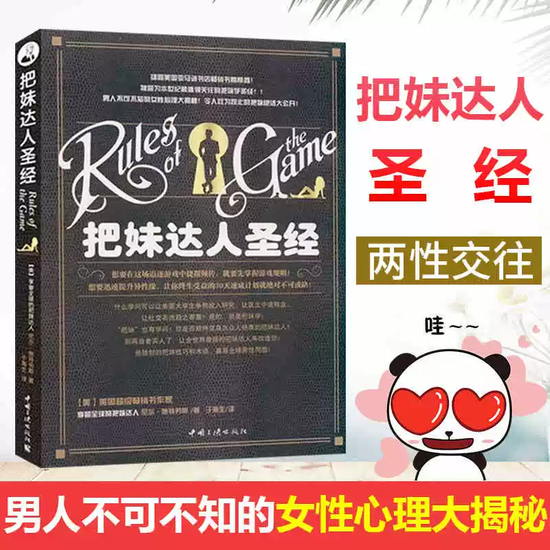 泡妞达人2_泡妞达人白冰图片_泡妞达人