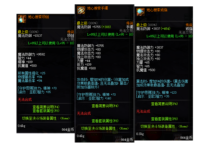 剑魂奥兹玛毕业装备是哪一套_剑魂奥兹玛毕业装备排名_2021剑魂奥兹玛装备搭配
