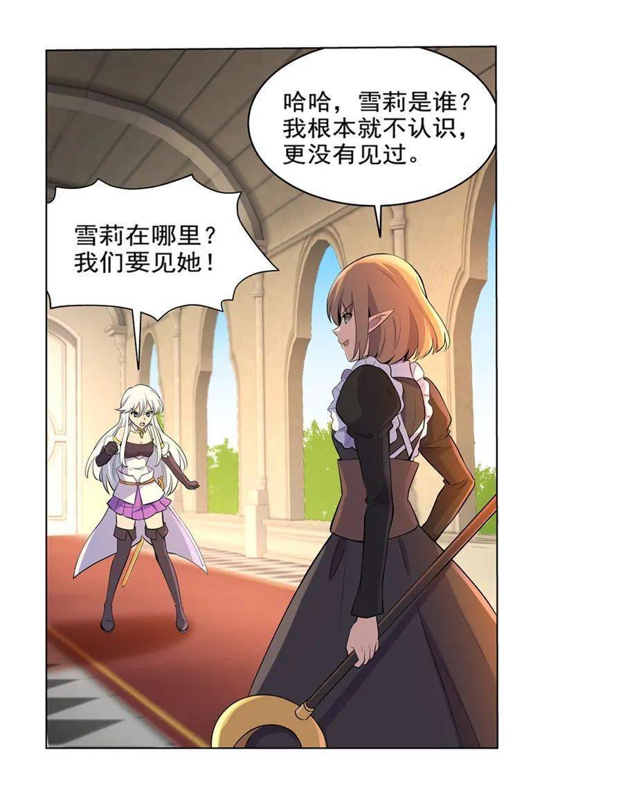 冒险勇者:穿越界外,追寻魔幻之旅 冒险勇者:穿越界外,追寻魔幻之旅