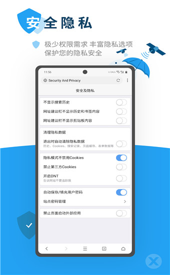 浏览器加_浏览器加速器永久免费版_浏览器加速器免费版