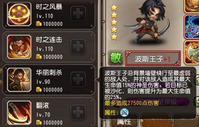 波斯王子3全攻略_波斯王子第二关怎么过_波斯王子攻略
