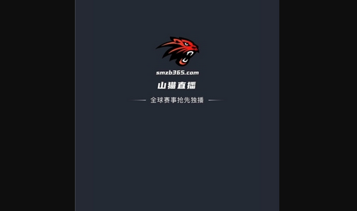山猫直播体育_山猫体育直播nba_山猫直播体育足球