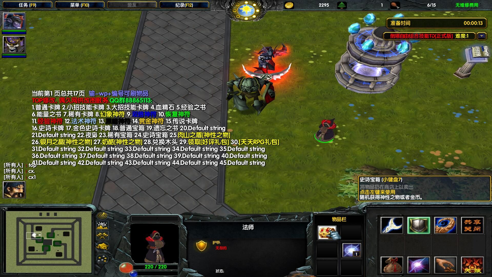 保卫萝卜4攻略汇总_保卫萝卜4攻略汇总_保卫萝卜4攻略汇总