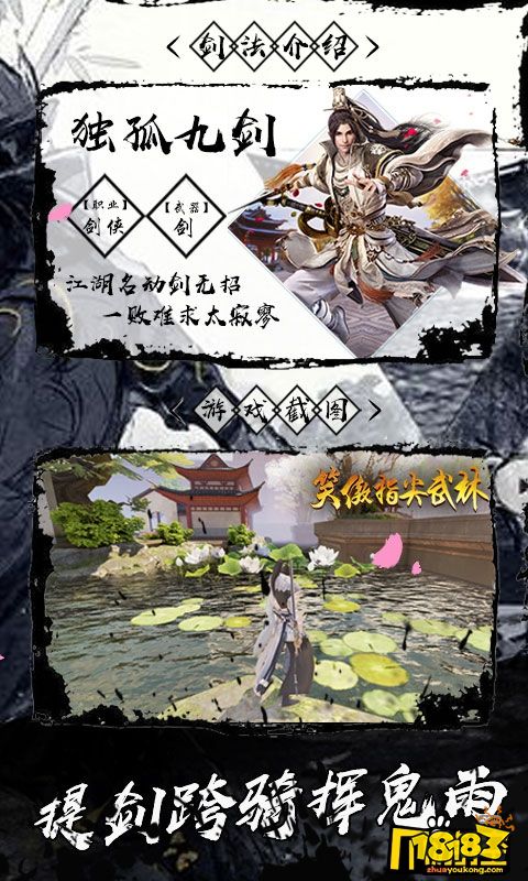 武林立志传龙吟剑武林绝学_武林天下_武行天下-武林王者争霸战