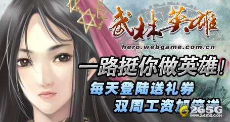 武林立志传龙吟剑武林绝学_武行天下-武林王者争霸战_武林天下