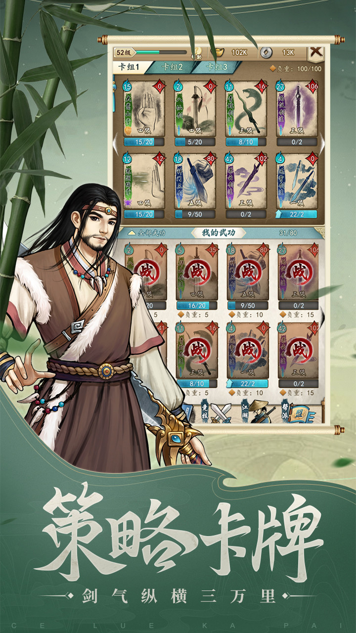武林立志传龙吟剑武林绝学_武林天下_武行天下-武林王者争霸战