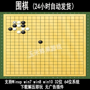 单机围棋手机版_单机围棋下载_单机围棋