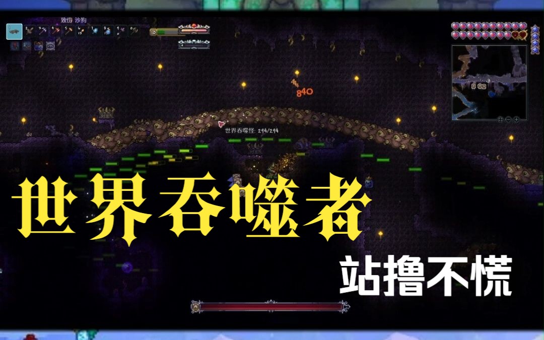 泰拉瑞亚月总掉落物一览_泰拉瑞亚月主打法_泰拉瑞亚月总