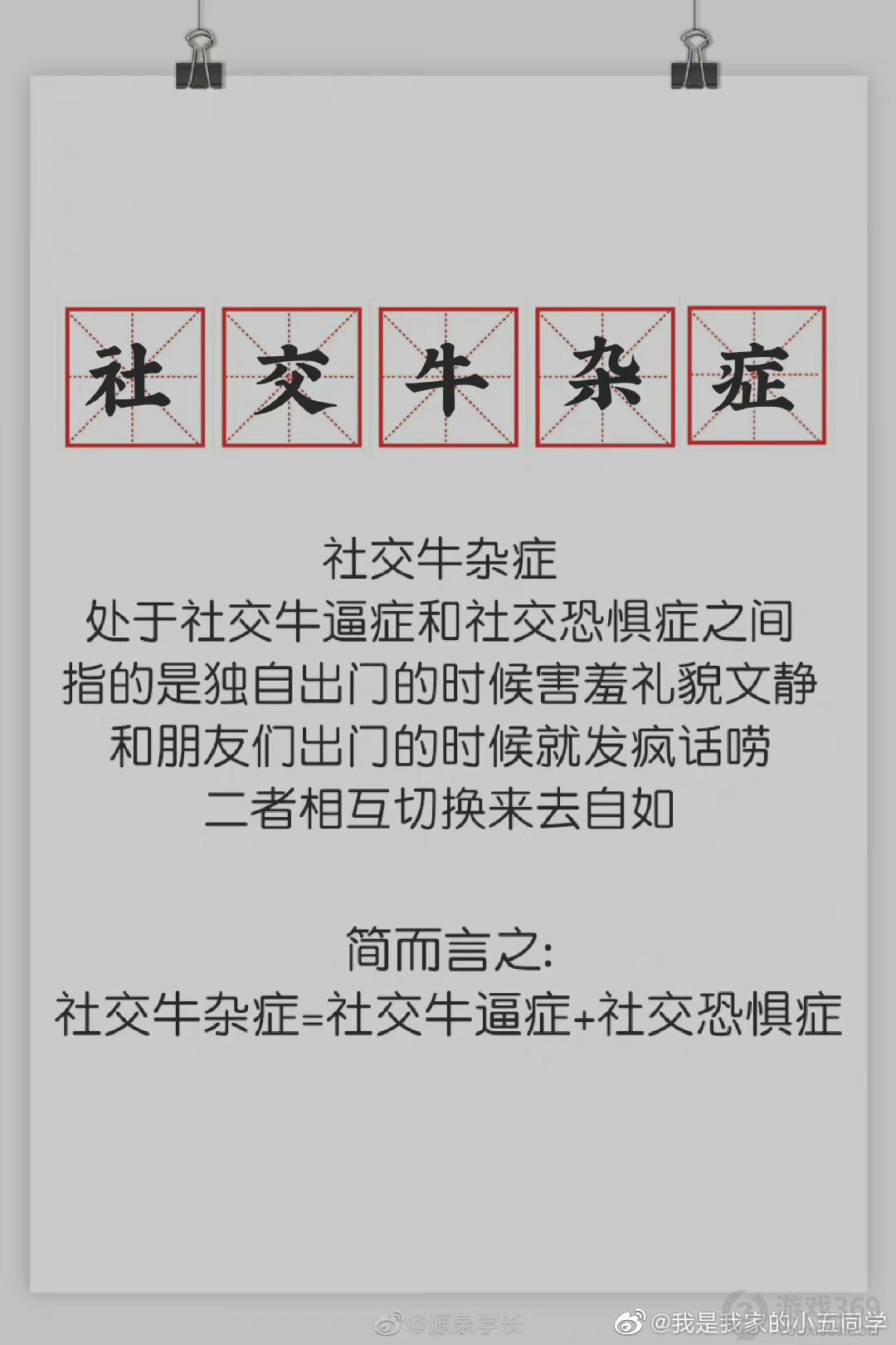 我的我的是什么梗_梗是怎么形成的_梗是什么意思