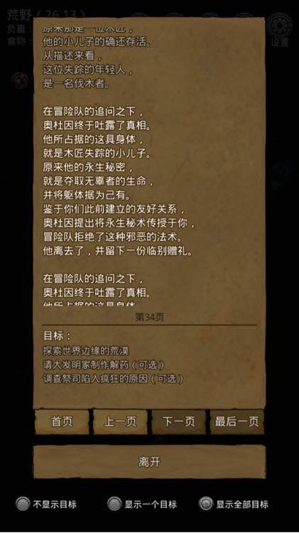 冒险家之旅:诺艾尔邀约任务第二章 冒险家之旅:诺艾尔邀约任务第二章