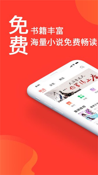 免费小说，海纳众多