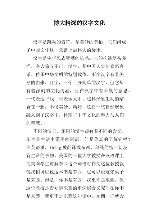 撇捺在字中的作用_撇捺在中_我们中国的汉字一撇一捺都是故事