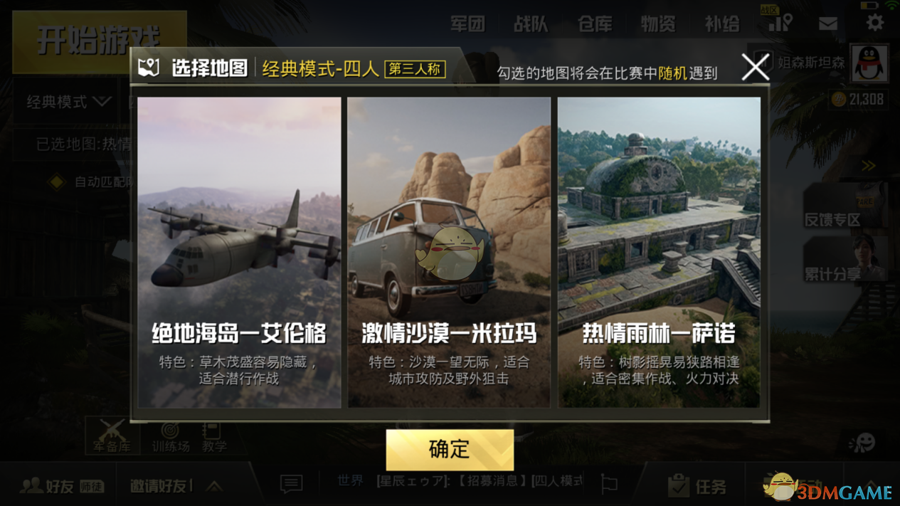 绝地求生际服下载手机版_绝地求生体验服下载手机版_求绝地求生下载安装