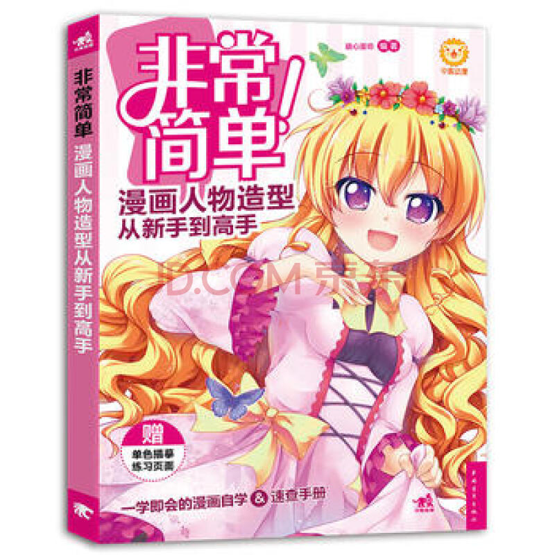 麦萌漫画：创意无限，第2季继续火热