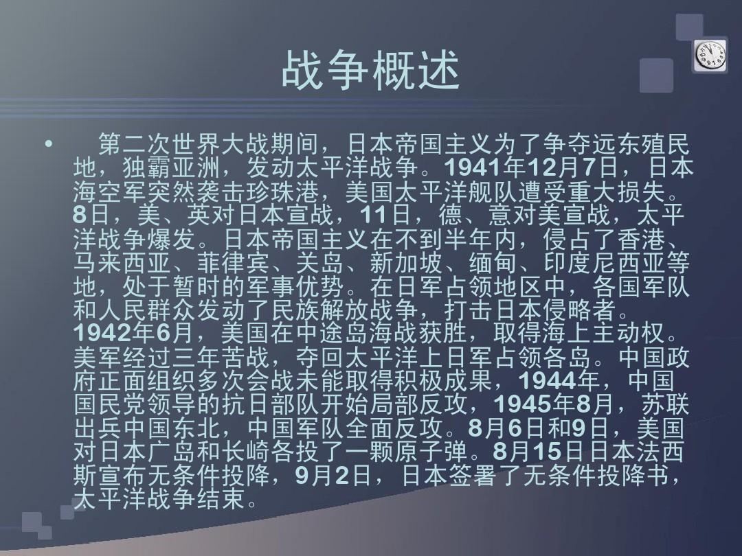 战地模拟器太平洋战争下载_战地太平洋战争下载_太平洋战争下载