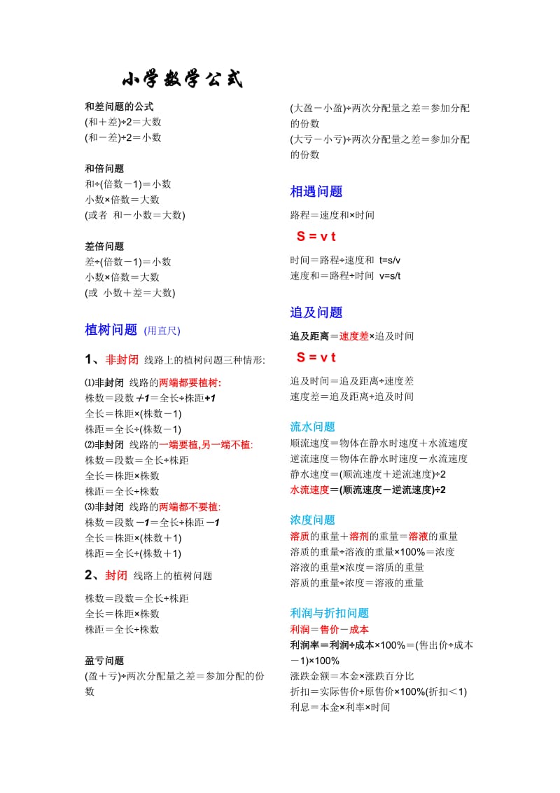 迷你公式_迷你公式兑换码_迷你公式破解版下载