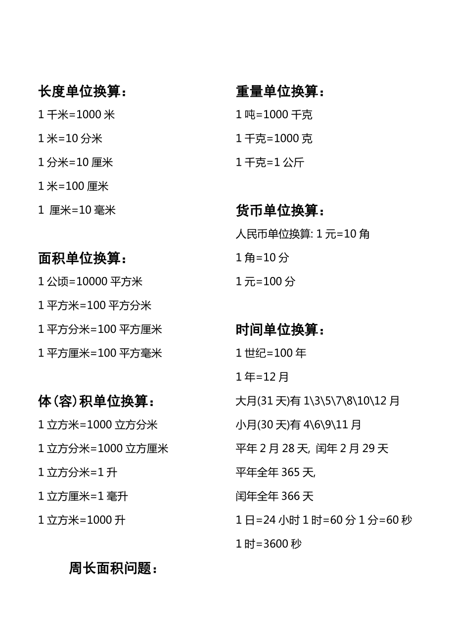迷你公式破解版下载_迷你公式兑换码_迷你公式