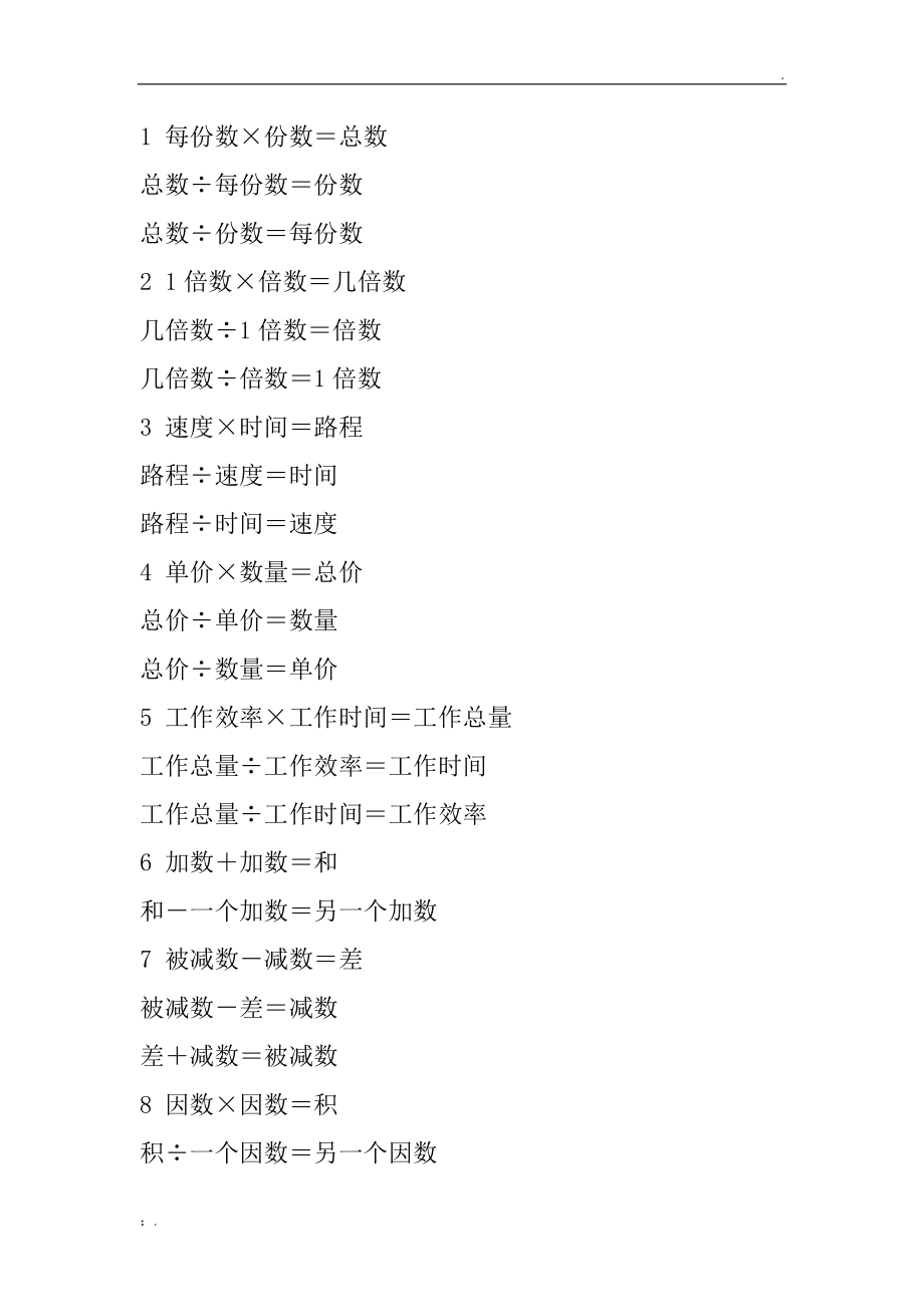 迷你公式_迷你公式兑换码_迷你公式破解版下载