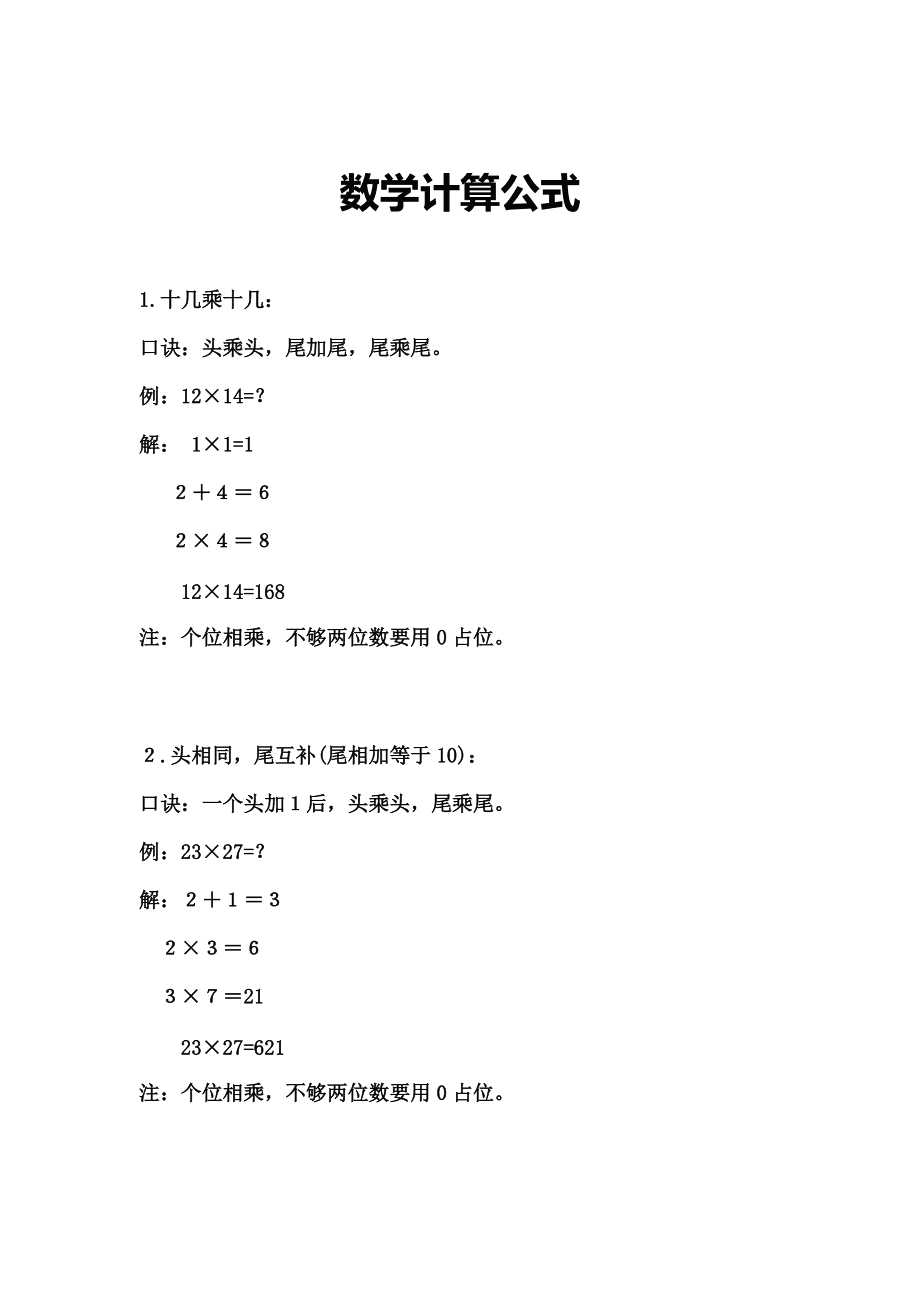迷你公式_迷你公式兑换码_迷你公式破解版下载