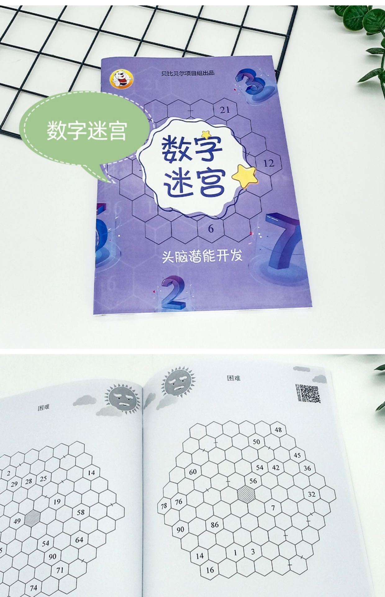 儿童益智游戏大全_儿童益智游戏大全_儿童益智游戏大全