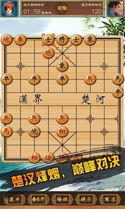 下载象棋对战_真人对战象棋下载_对战象棋下载安装