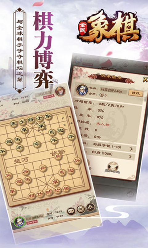 对战象棋下载安装_真人对战象棋下载_下载象棋对战
