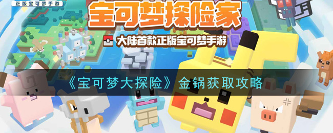 探寻光遇全图中的小金人之谜 探寻光遇全图中的小金人之谜