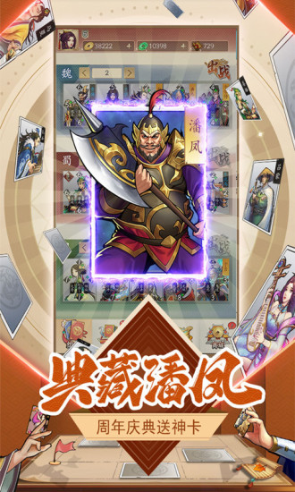 三国异闻录战旗下载_三国战记异闻录_三国战纪2异闻录