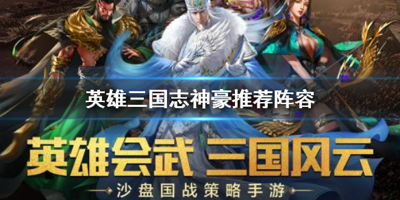 三国异闻录战旗下载_三国战纪2异闻录_三国战记异闻录