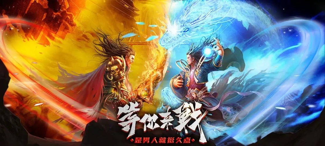 传奇二合一版本_二合一传奇_传奇二合一手机版