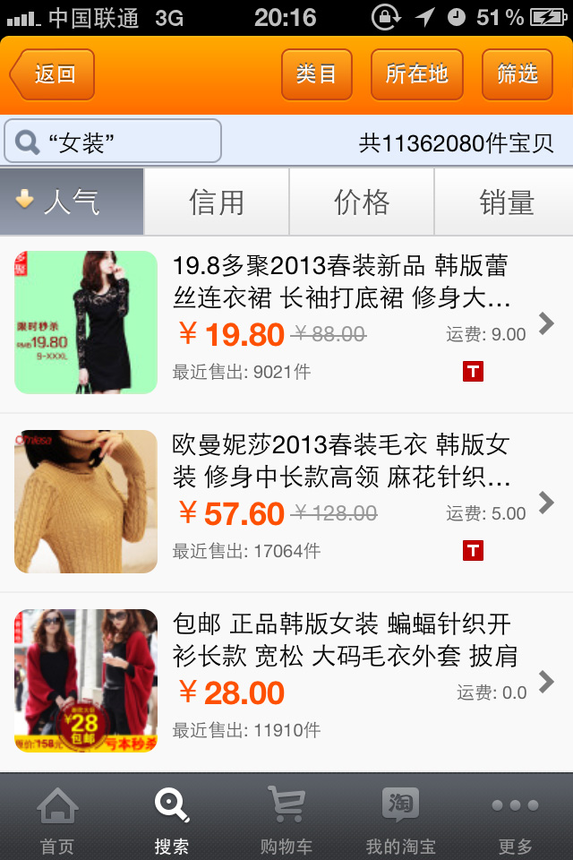 手机淘宝下载_淘宝下载手机上怎么下载_淘宝下载手机版
