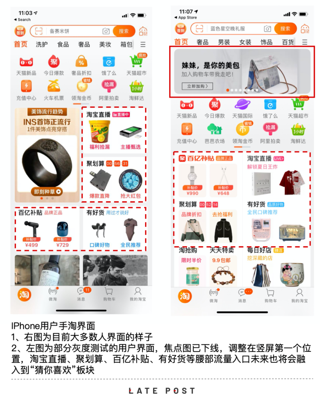淘宝下载手机上怎么下载_淘宝下载手机版_手机淘宝下载